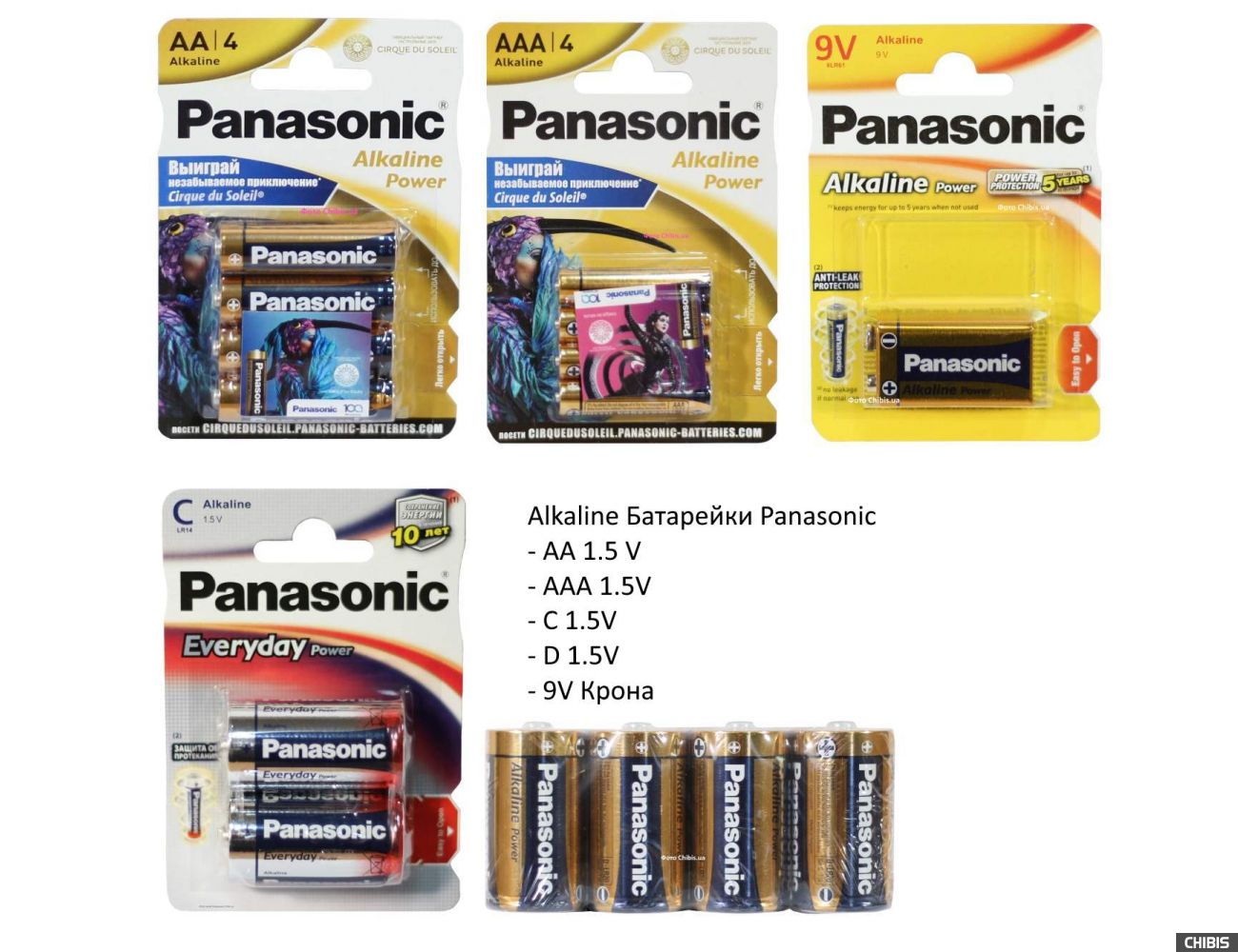 Батарейки Panasonic Alkaline 1.5V AA / AAA / LR14 / LR20 и 9V