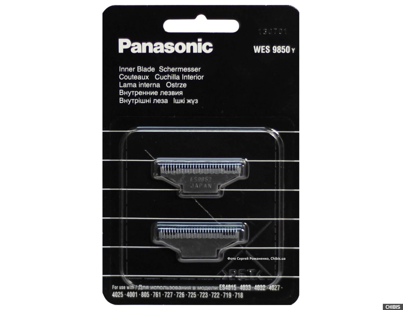 Лезвия для бритв Panasonic WES9850Y