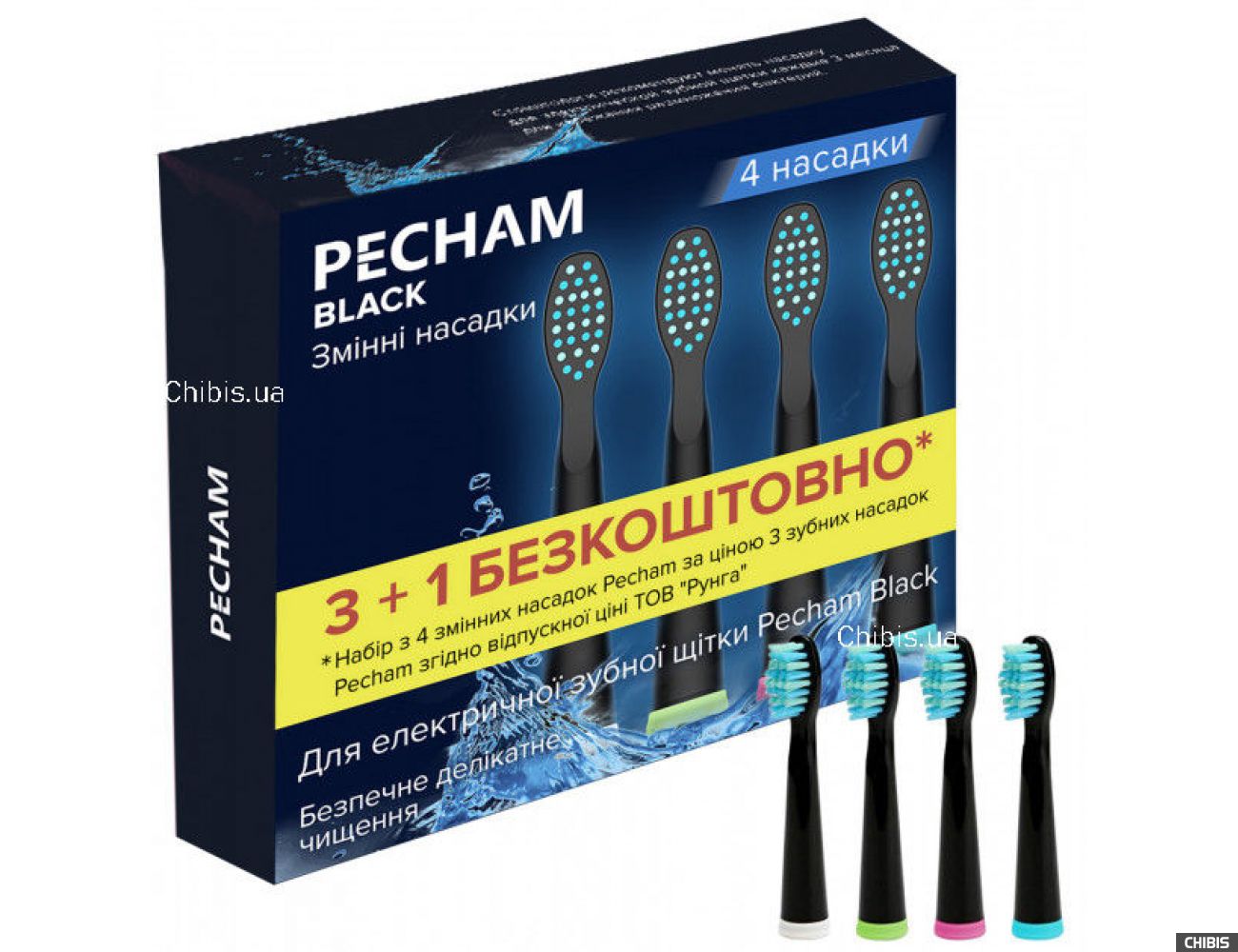 Насадки для зубной щетки Pecham Travel Black 4 шт