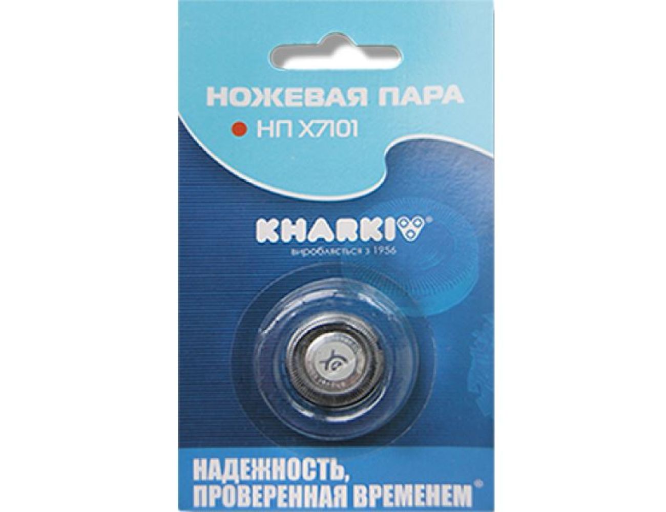 Ножевая пара Х 7101 для бритв Харьков в блистере