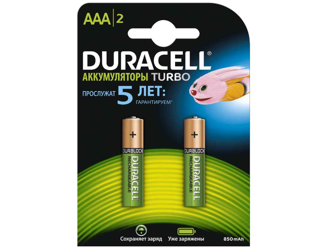 Аккумуляторные батарейки Duracell AAA 850 2 шт. блистер