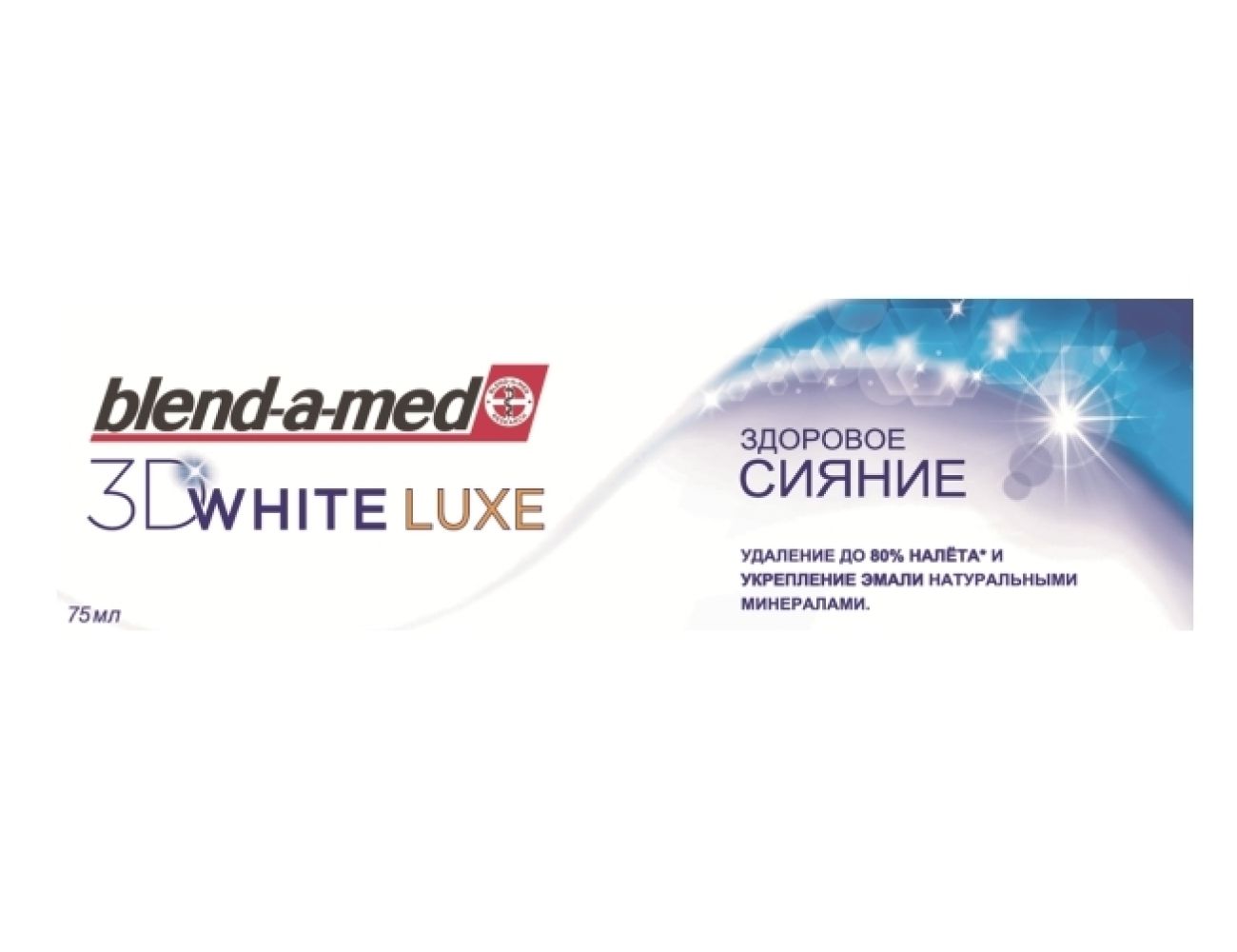 Зубная паста Blend-a-med 3D White LUXE Здоровое Сияние 75мл.(5013965968440)