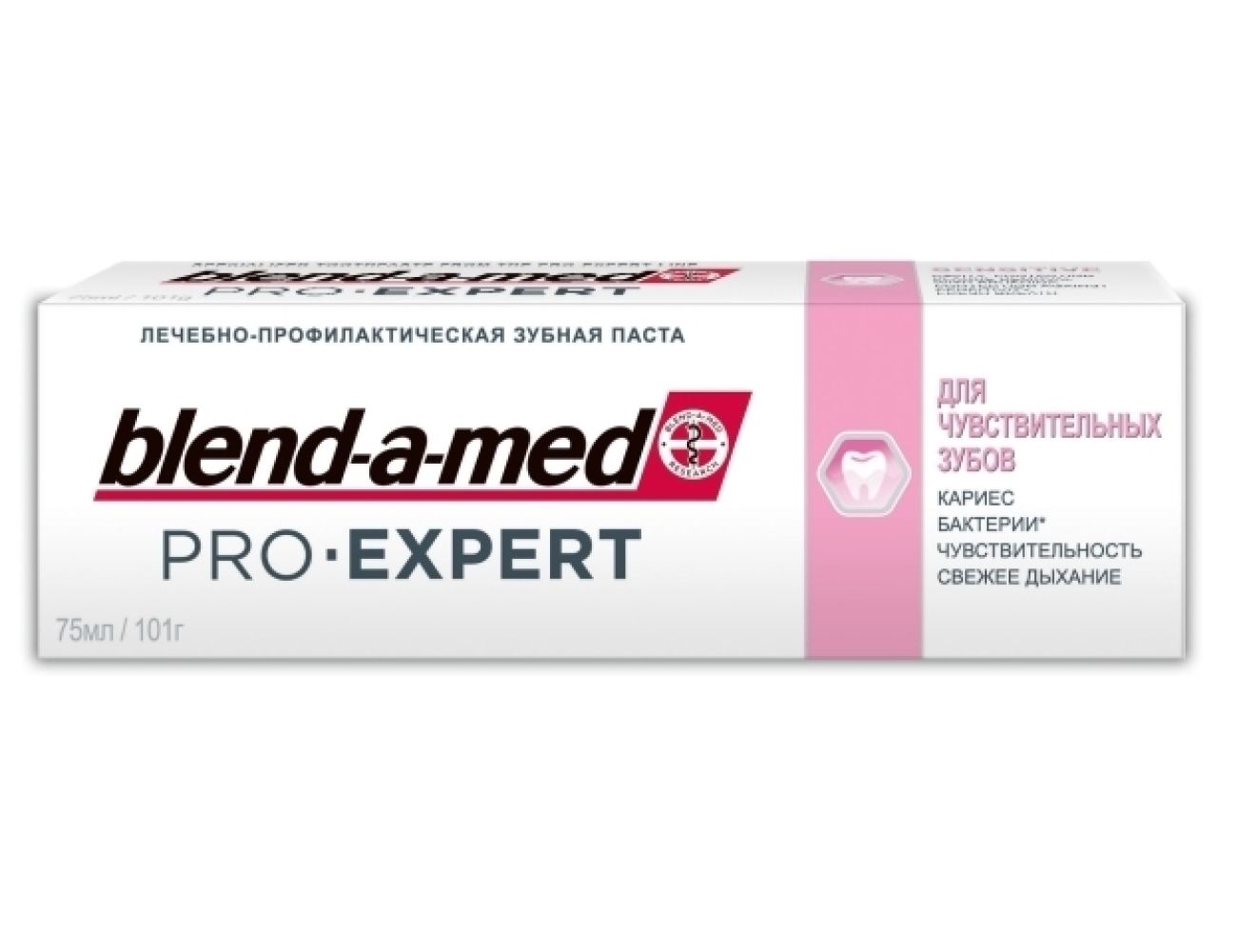 Зубная паста Blend-a-med Pro-Expert Sensitive Для чувствительных зубов 75 мл.(5011321700680)