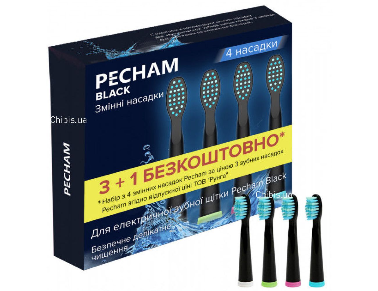 Насадки для зубной щетки Pecham Travel Black 4 шт