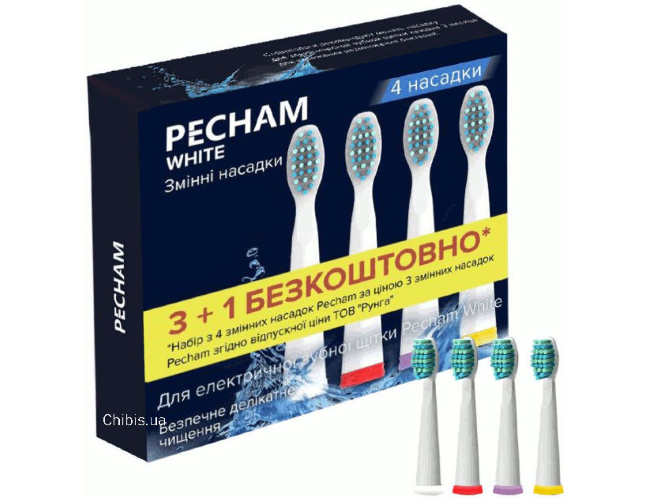 Насадки для зубной щетки Pecham Travel White 4 шт