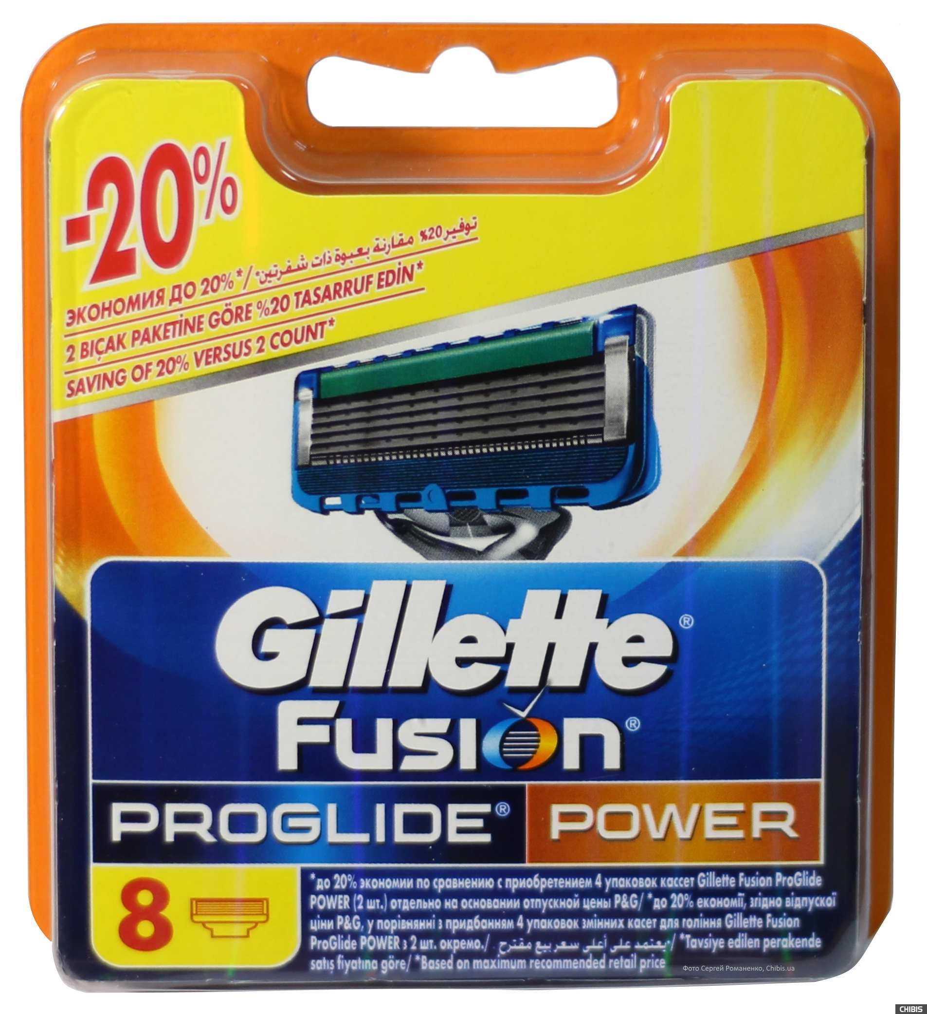 Джилет пауэр. Fusion 5 PROGLIDE Power кассеты 8 шт. Fusion 5 Power кассеты 8шт.