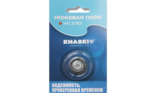 Ножевая пара Х 7101 для бритв Харьков в блистере