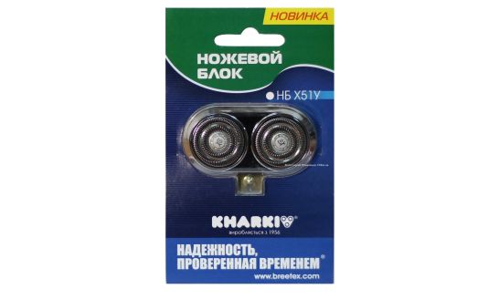 Ножевой Блок Харьков Х51У