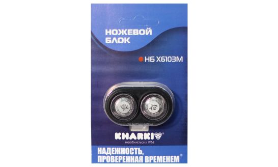 Ножевой блок с двумя сетками Х 6103М для бритв Харьков