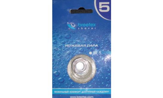 Ножевая пара для бритв Breetex BR5 блистер