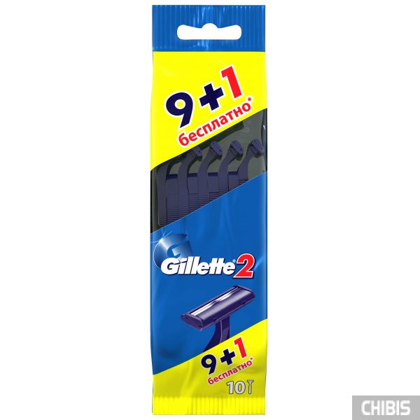 Gillette 2 станок одноразовый 10 шт.