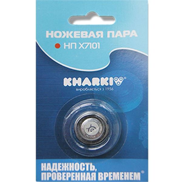 Ножевая пара Х 7101 для бритв Харьков в блистере