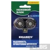Бритвенный блок Харьков Х-51У
