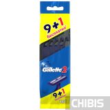 Gillette 2 станок одноразовый 10 шт.