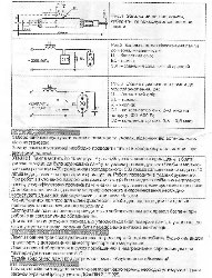 Инструкция по эксплуатации лампы Искра ДРТ 240 страница 2
